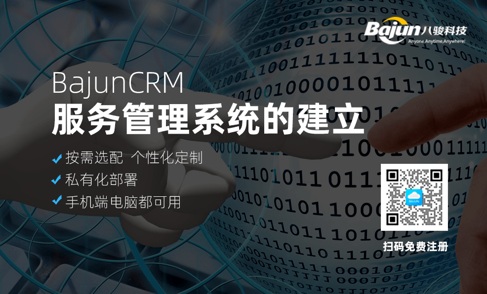 服務管理系統SMS是什么，企業如何建立服務管理體系？