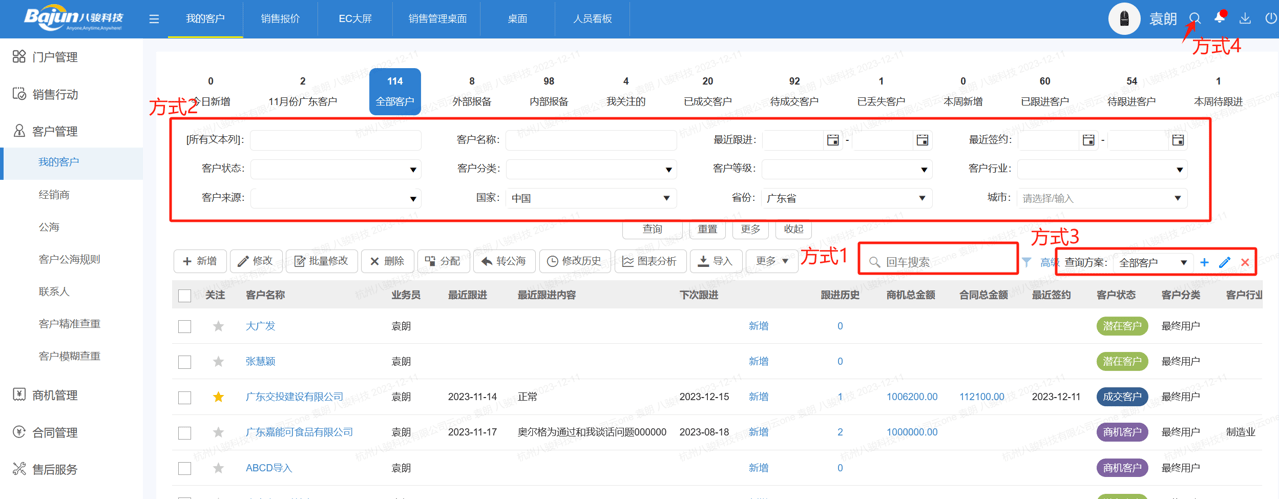 過濾客戶是什么意思，如何過濾客戶?